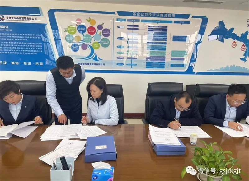 堅(jiān)持合規(guī)導(dǎo)向，夯實(shí)發(fā)展根基——甘肅金控集團(tuán)開展合規(guī)檢查工作