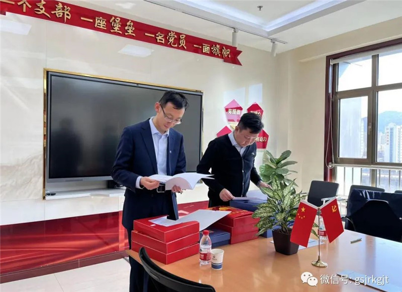 甘肅金控集團公司開展國企改革三年行動檢查評估