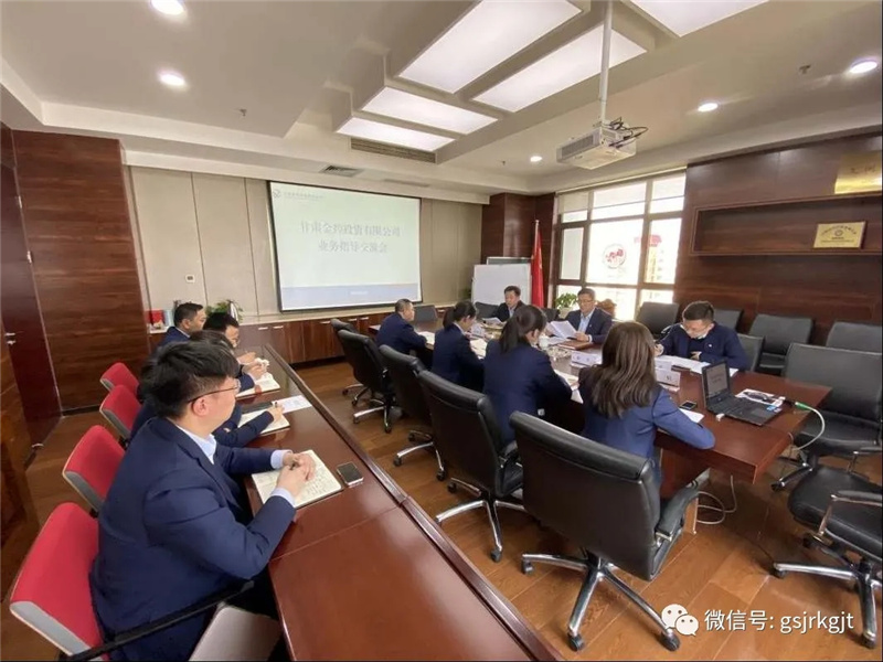 金控投資召開業務座談會